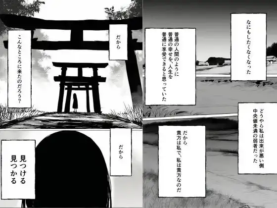 【简体中文版】捉迷藏