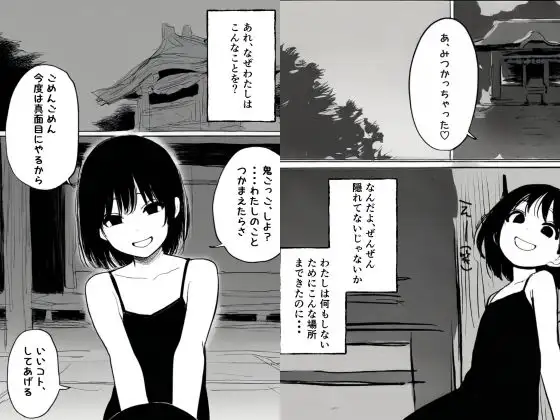 【简体中文版】捉迷藏