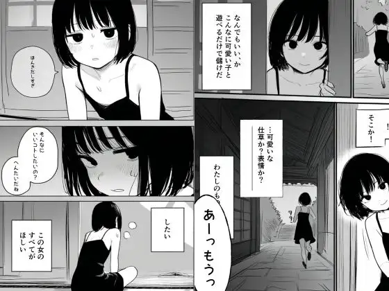 【简体中文版】捉迷藏