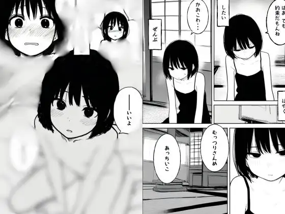 【简体中文版】捉迷藏