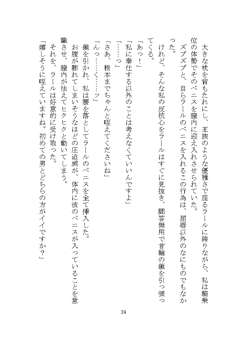 双子マフィアの溺愛監禁記録 ~ドSな双子による秘部とアナルの二穴責め調教~