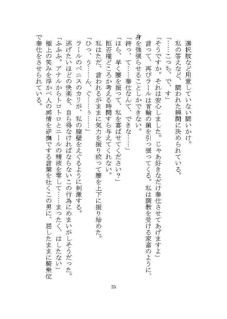 双子マフィアの溺愛監禁記録 ~ドSな双子による秘部とアナルの二穴責め調教~