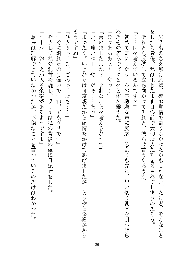 双子マフィアの溺愛監禁記録 ~ドSな双子による秘部とアナルの二穴責め調教~