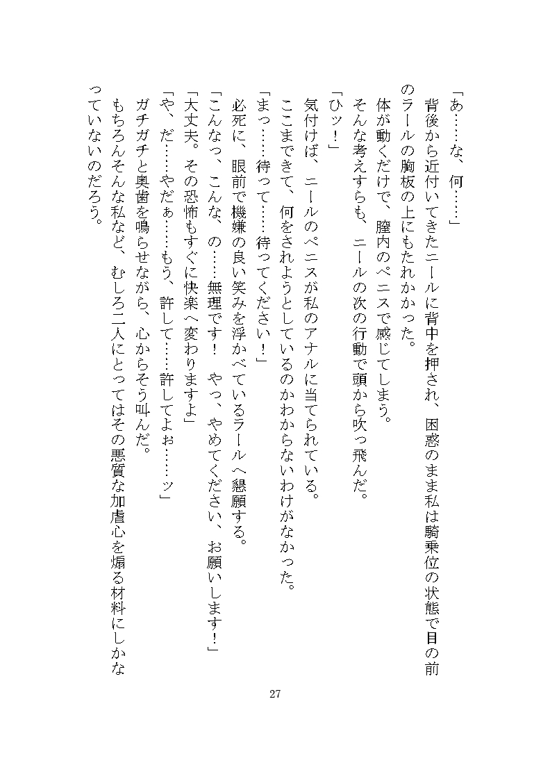 双子マフィアの溺愛監禁記録 ~ドSな双子による秘部とアナルの二穴責め調教~