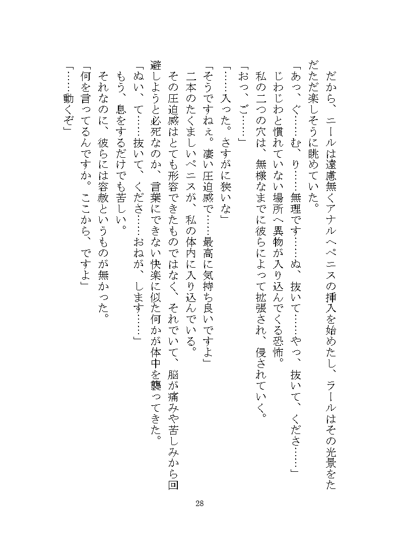 双子マフィアの溺愛監禁記録 ~ドSな双子による秘部とアナルの二穴責め調教~