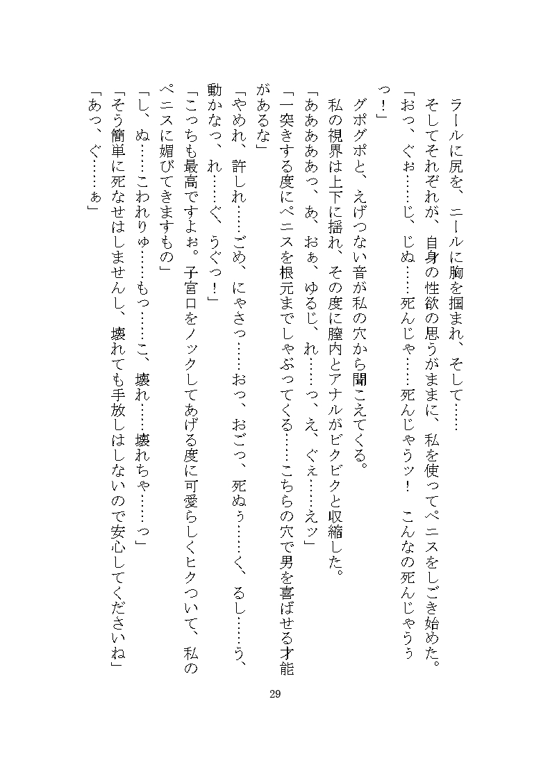 双子マフィアの溺愛監禁記録 ~ドSな双子による秘部とアナルの二穴責め調教~