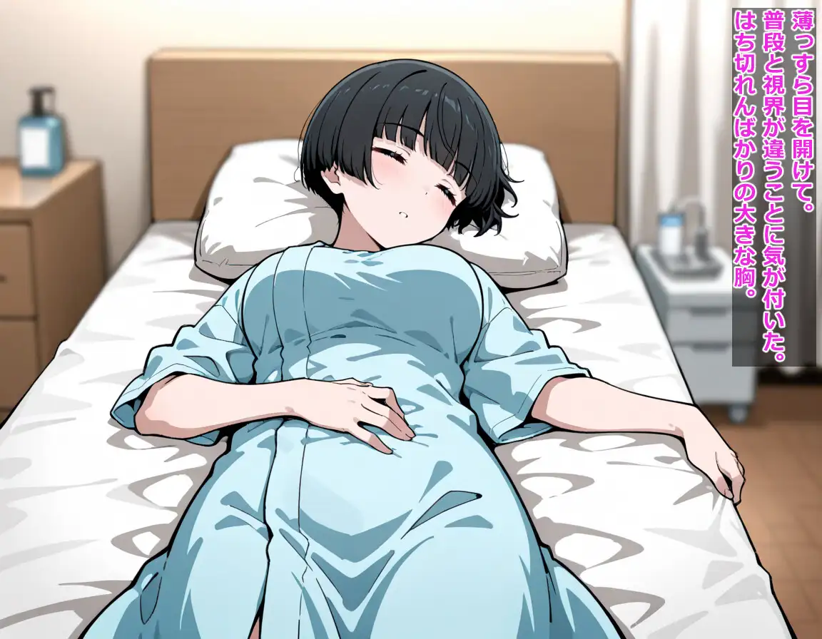 元男だけど女に性転換しておもちゃにされるのにハマってしまって… BLUEMOON NOVEL エロ画像4