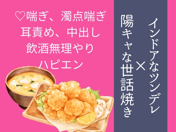 同級生の隣人に三大欲求を満たされそうになっている 同級生の隣人に三大欲求を満たされそうになっている