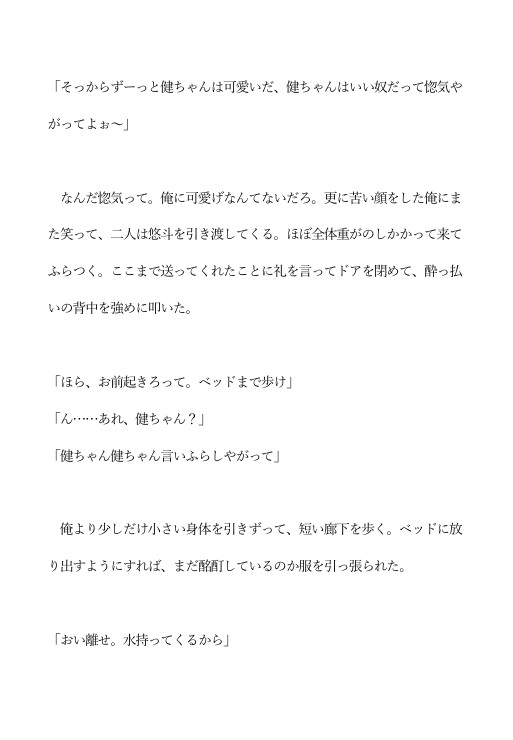 同級生の隣人に三大欲求を満たされそうになっている