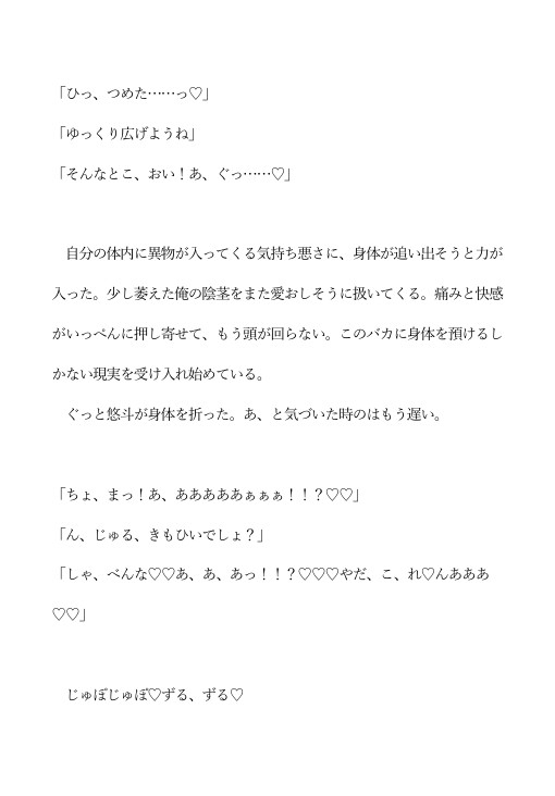 同級生の隣人に三大欲求を満たされそうになっている