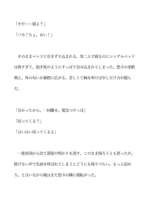 同級生の隣人に三大欲求を満たされそうになっている
