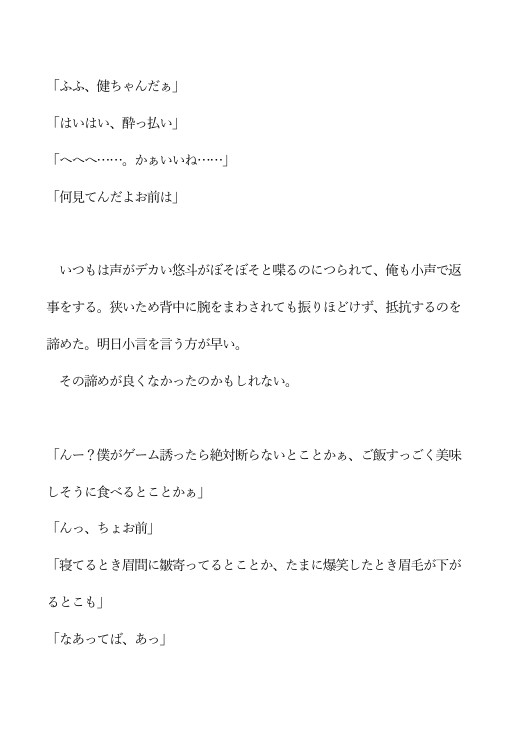 同級生の隣人に三大欲求を満たされそうになっている