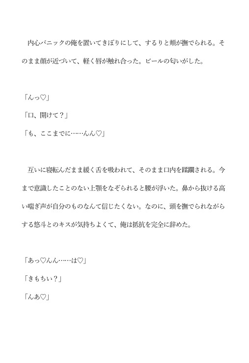 同級生の隣人に三大欲求を満たされそうになっている