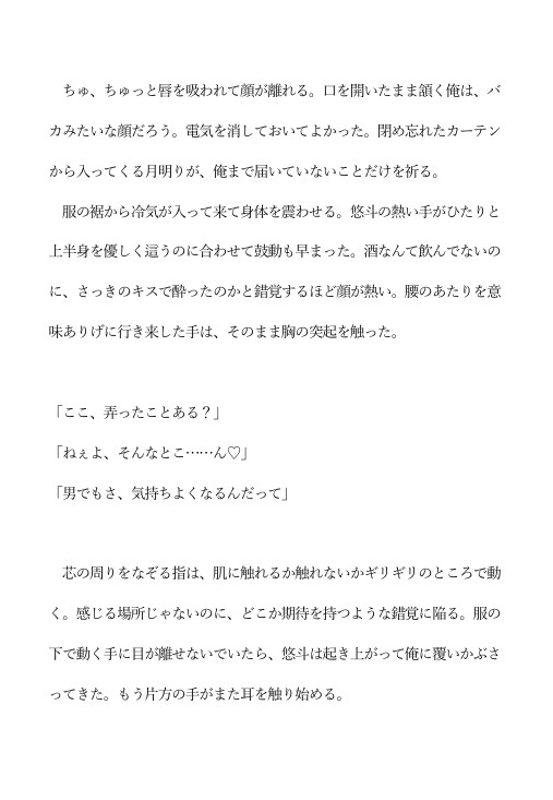 同級生の隣人に三大欲求を満たされそうになっている