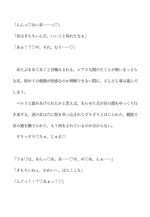 同級生の隣人に三大欲求を満たされそうになっている