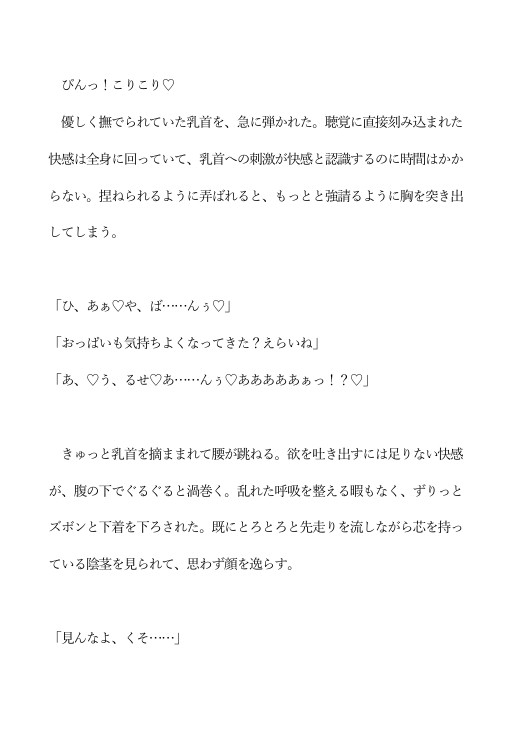 同級生の隣人に三大欲求を満たされそうになっている