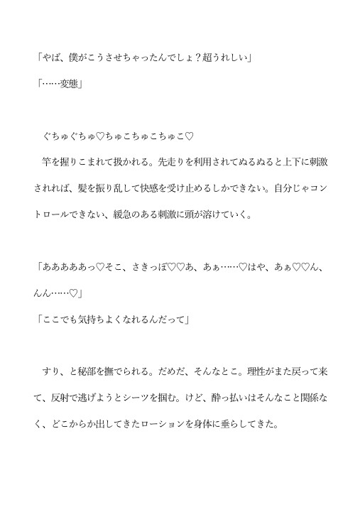 同級生の隣人に三大欲求を満たされそうになっている
