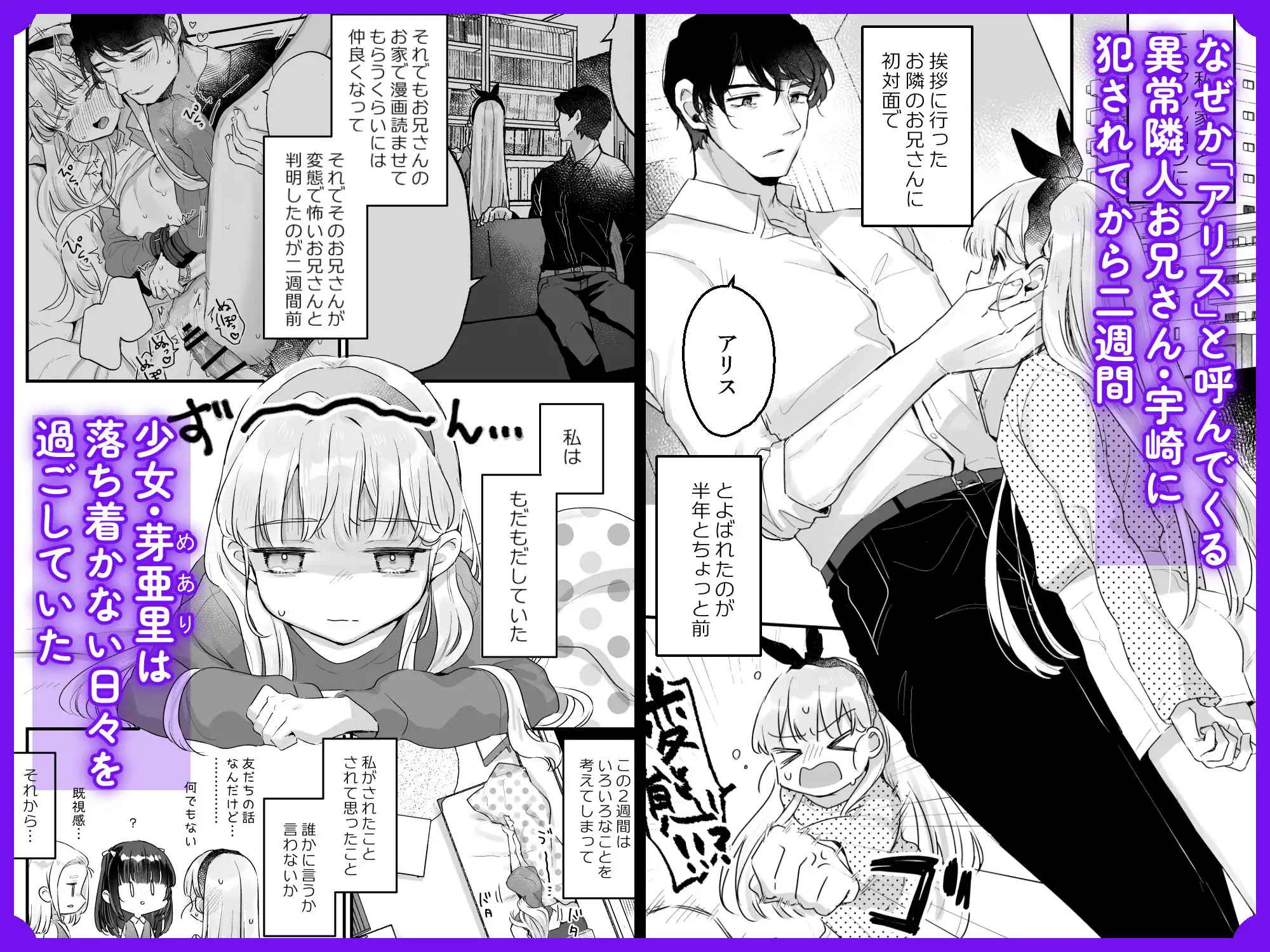 そんな愛ならいらない2～アリスなんかじゃないのに隣のお兄さんがアリスってよんできてなんか怖い～のサンプル画像1