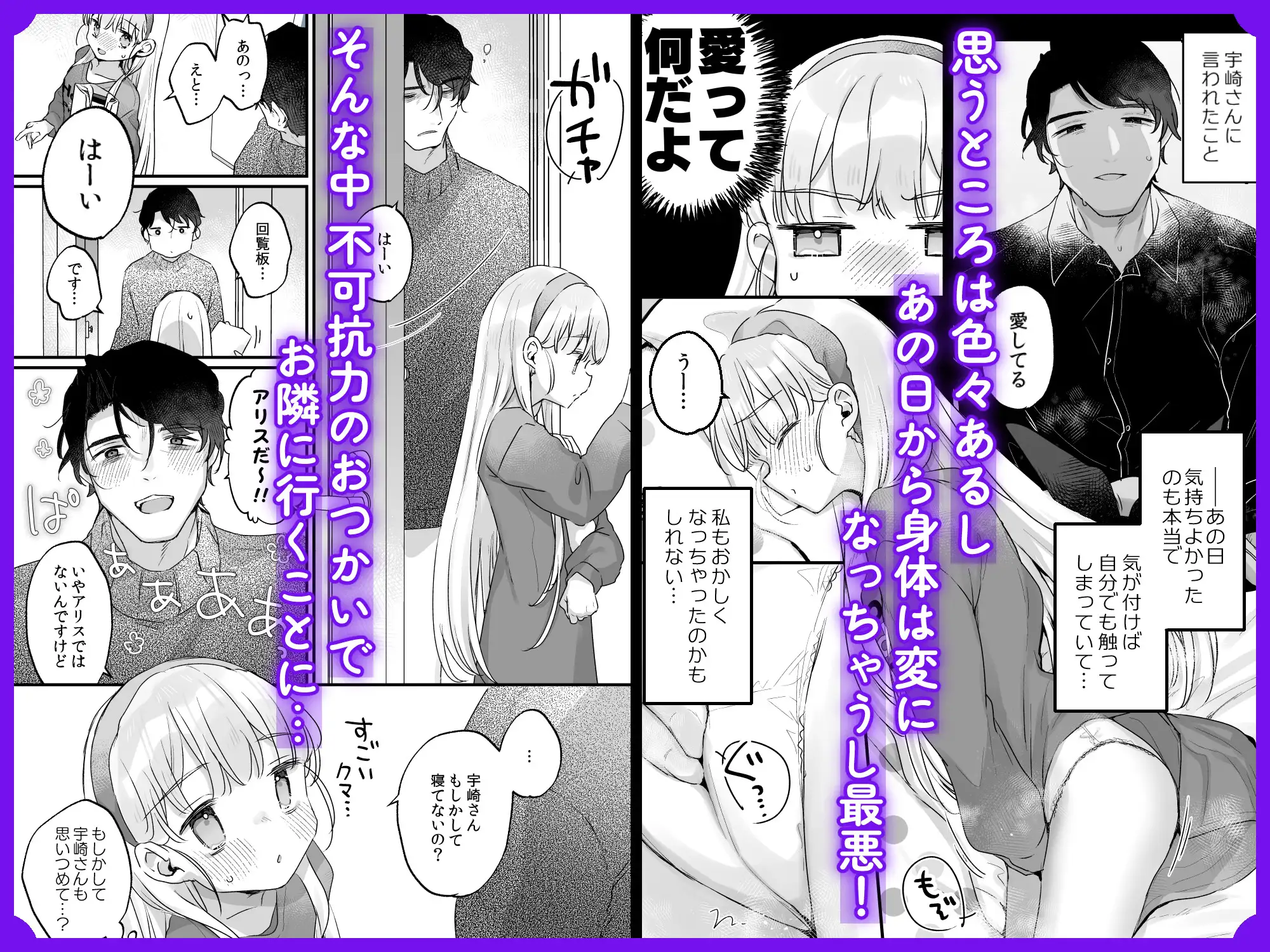 そんな愛ならいらない2～アリスなんかじゃないのに隣のお兄さんがアリスってよんできてなんか怖い～のサンプル画像2