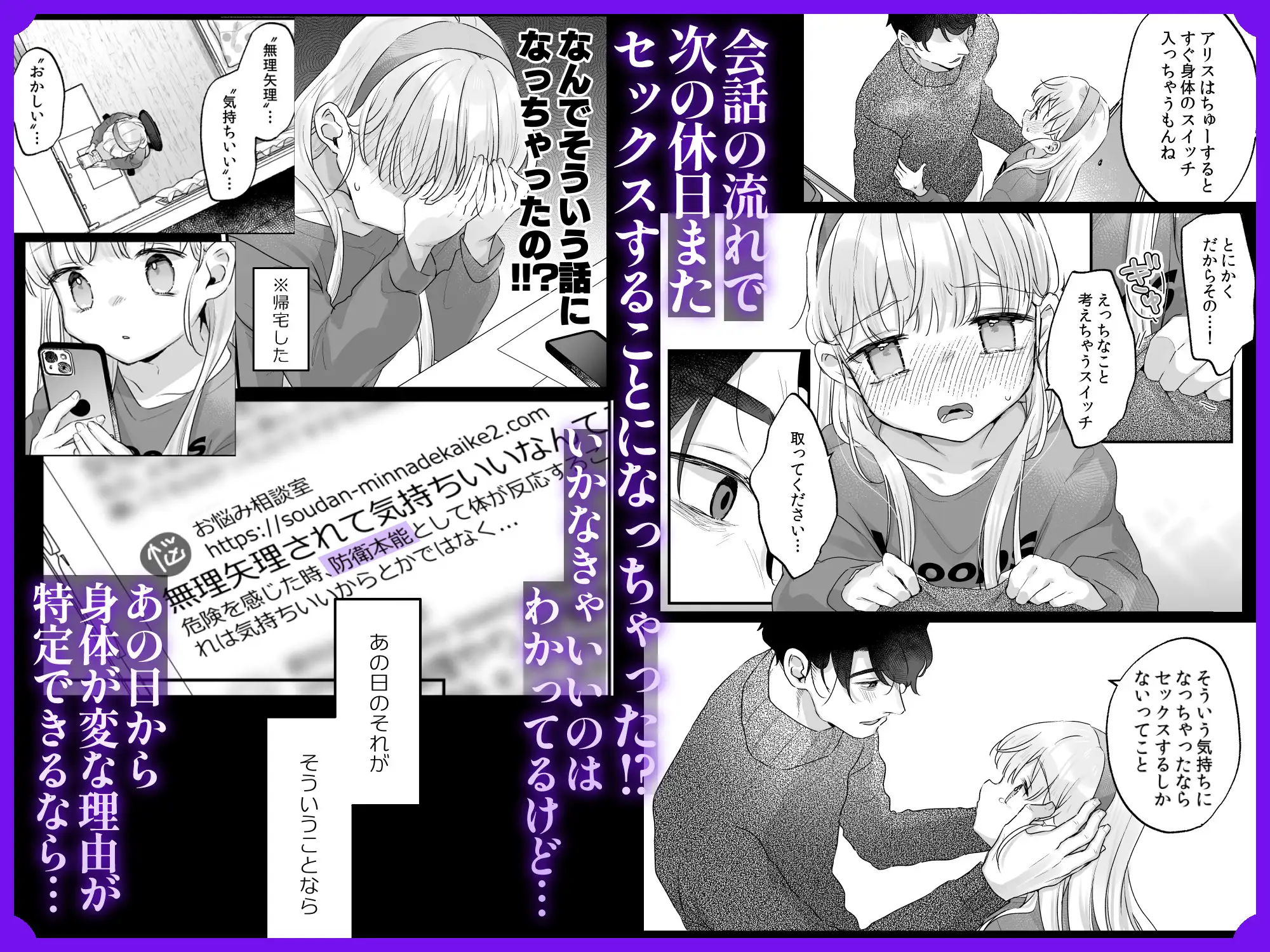 そんな愛ならいらない2～アリスなんかじゃないのに隣のお兄さんがアリスってよんできてなんか怖い～のサンプル画像4