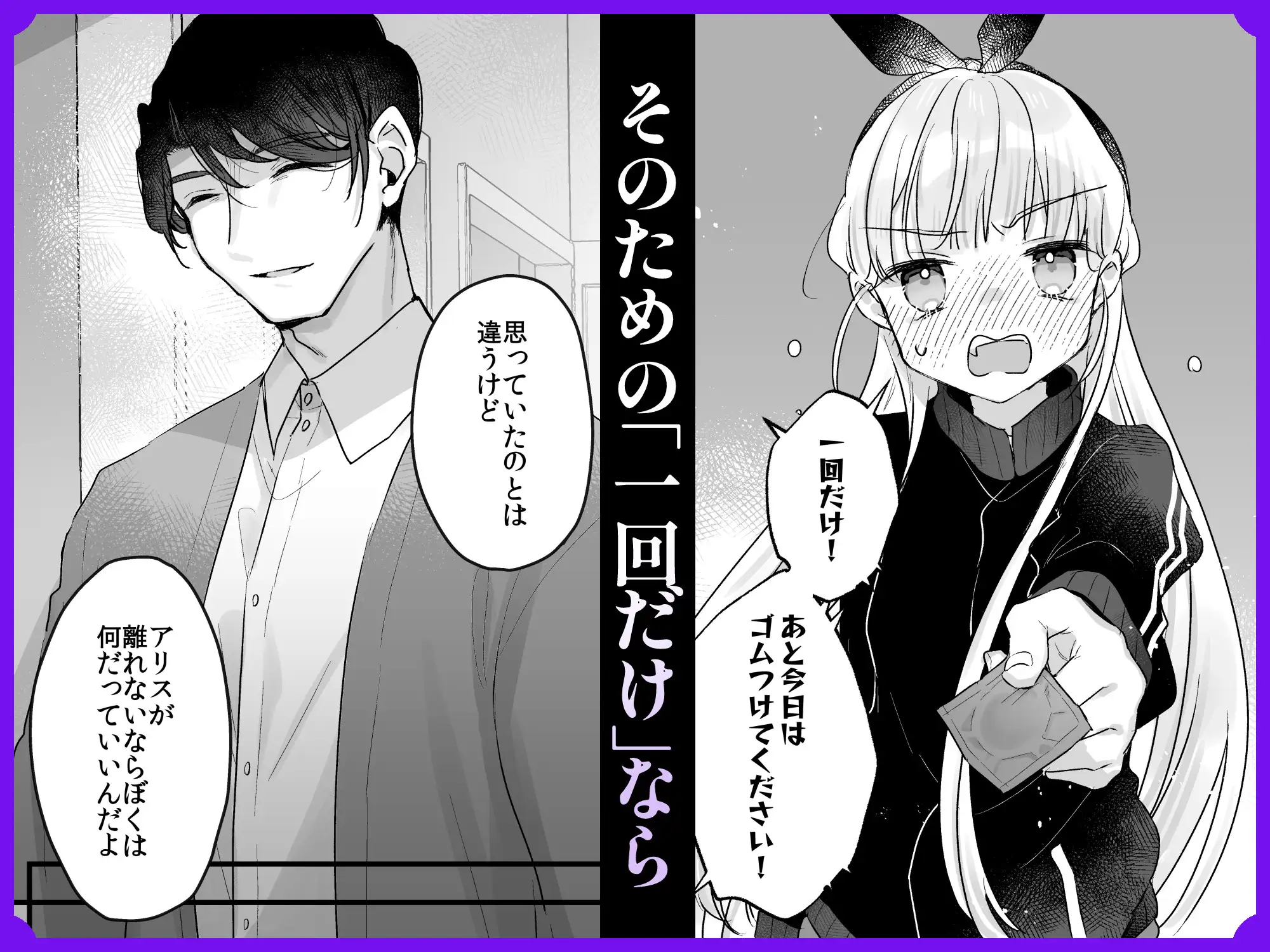 そんな愛ならいらない2～アリスなんかじゃないのに隣のお兄さんがアリスってよんできてなんか怖い～のサンプル画像5