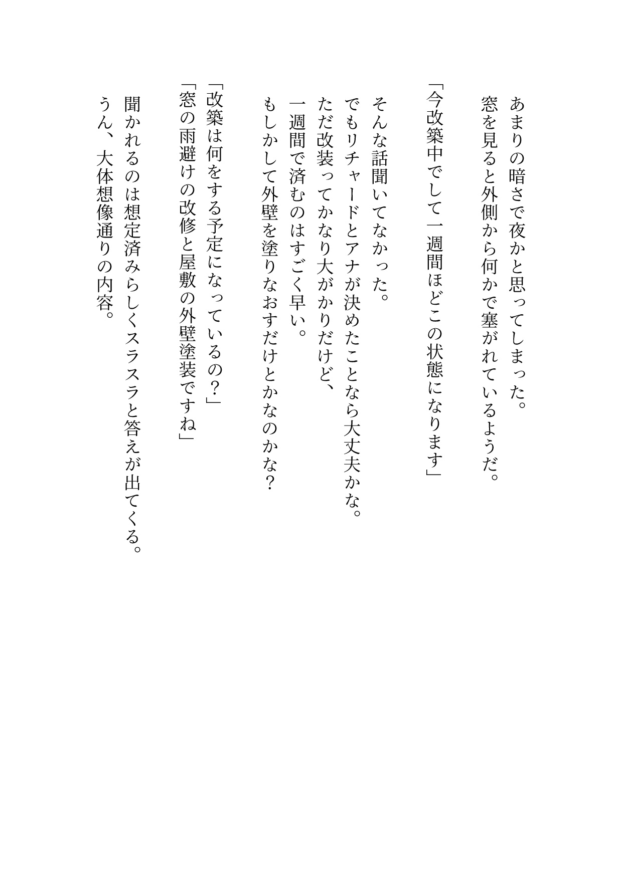 どんな姿であっても愛しています