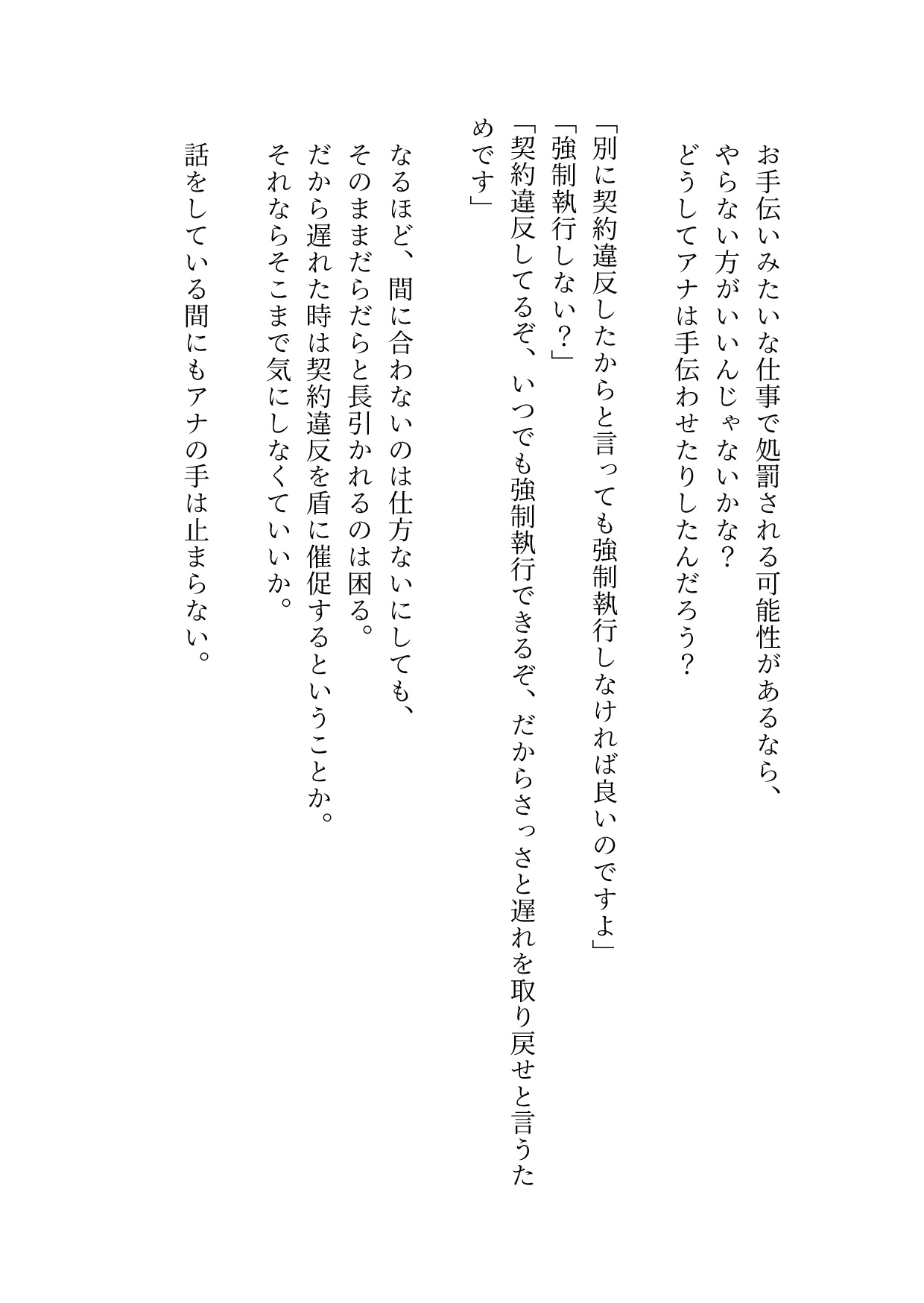 どんな姿であっても愛しています