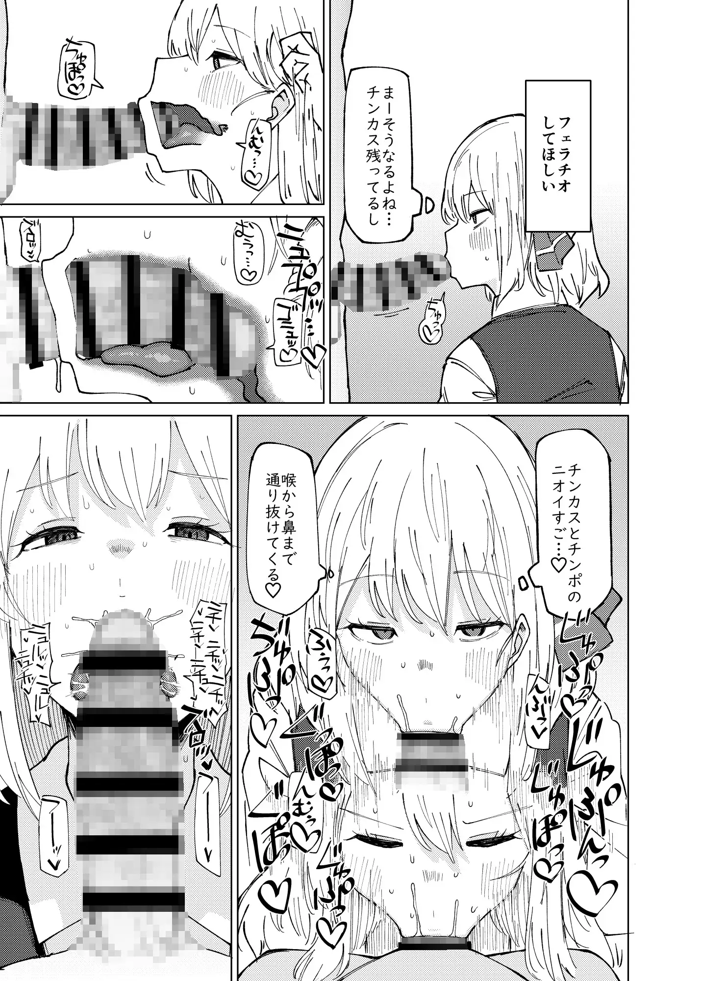 ルーミアおねえさんとシたいこと ガーシュメルト エロ漫画5