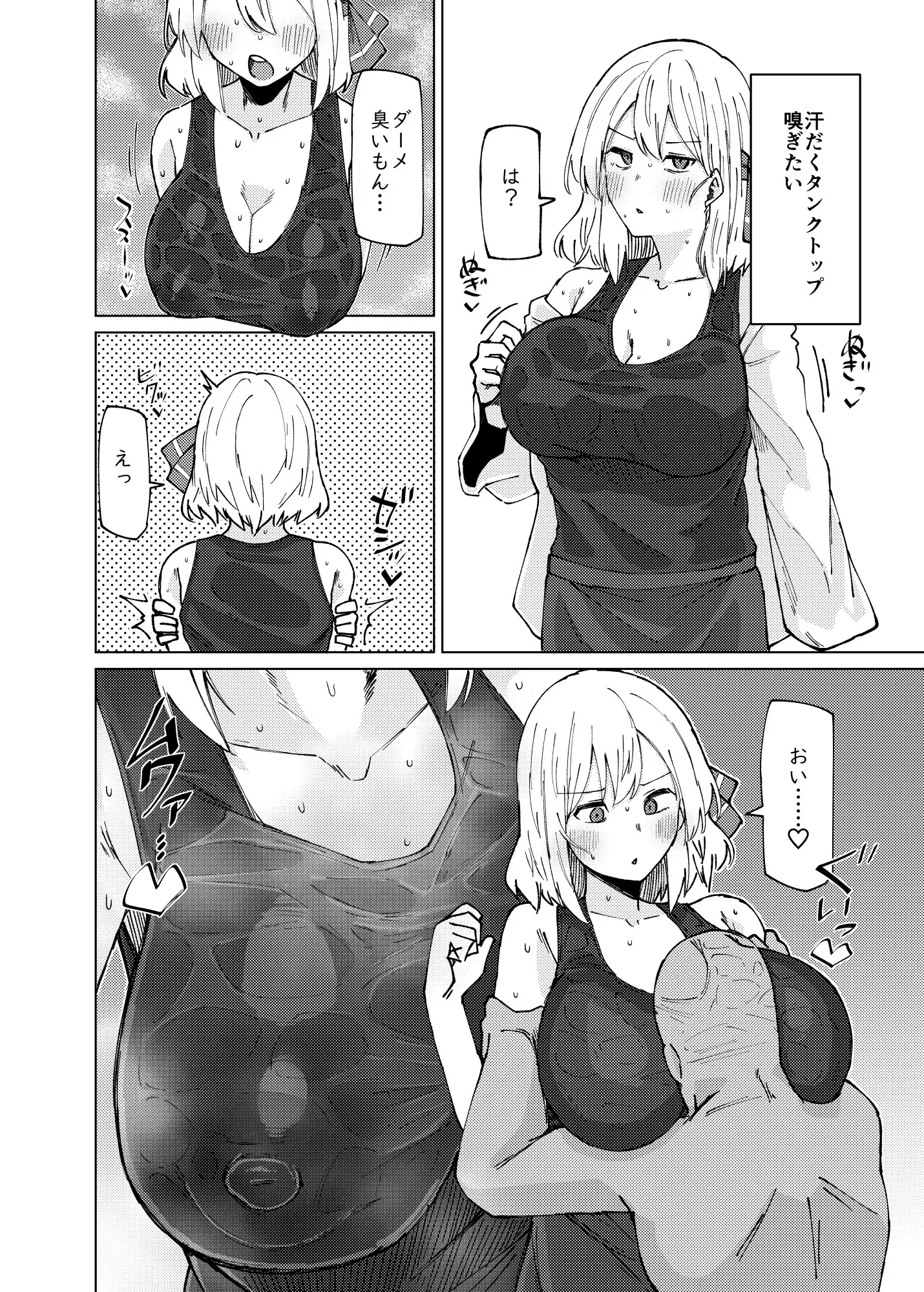 ルーミアおねえさんとシたいこと ガーシュメルト エロ漫画6