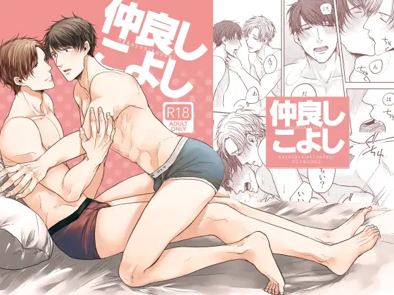 エロ漫画