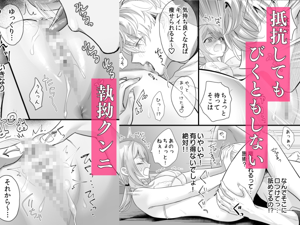 悪魔的瘦身エステ 画像4
