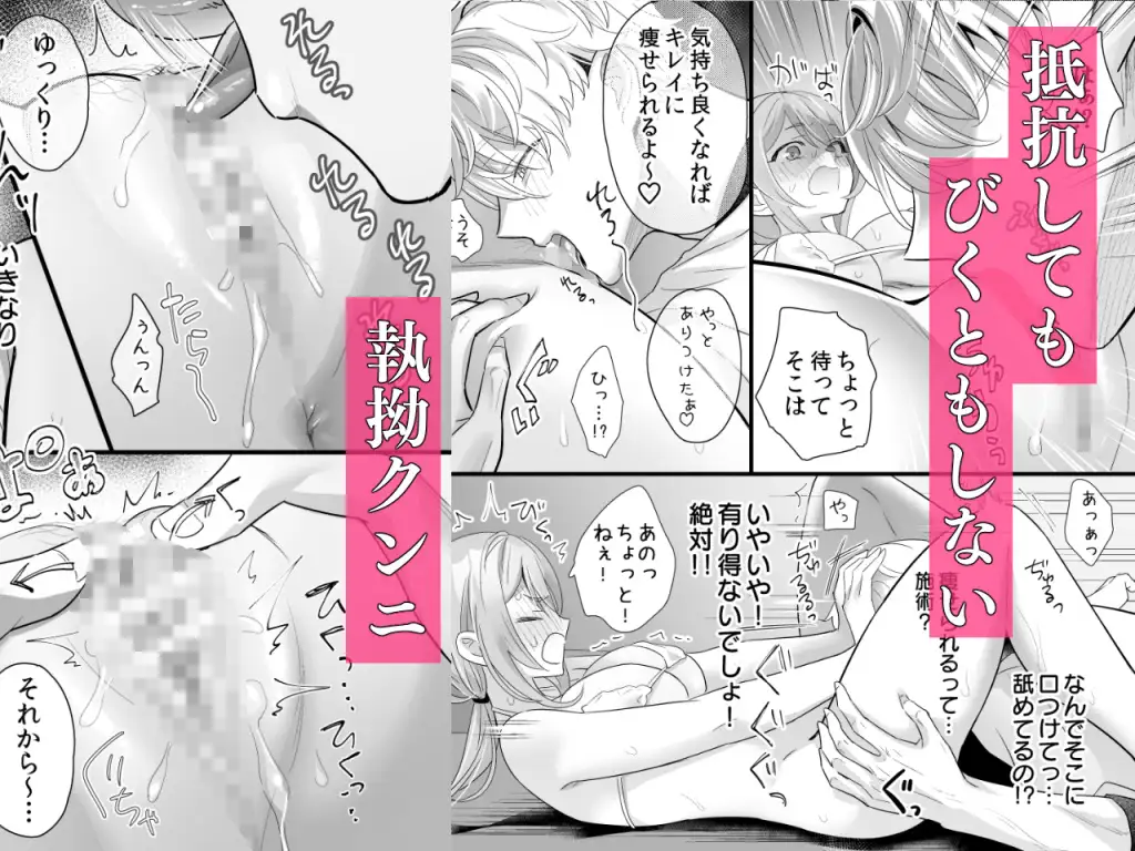 悪魔的瘦身エステのサンプル画像4