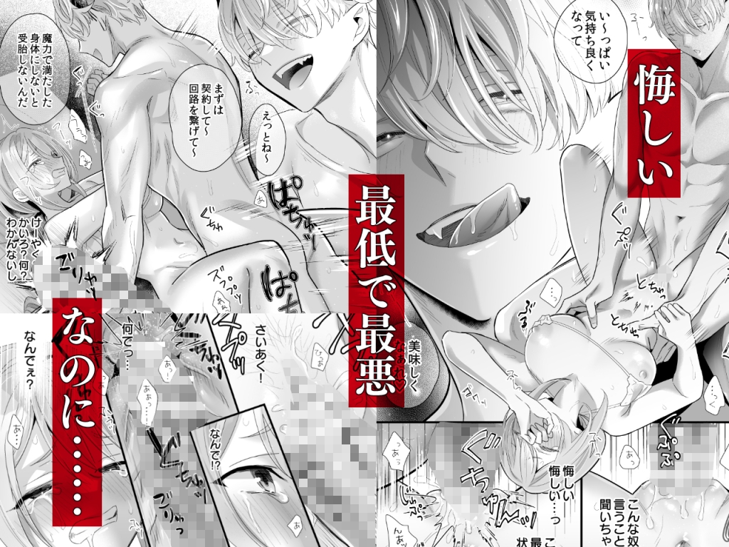 悪魔的瘦身エステ 画像7