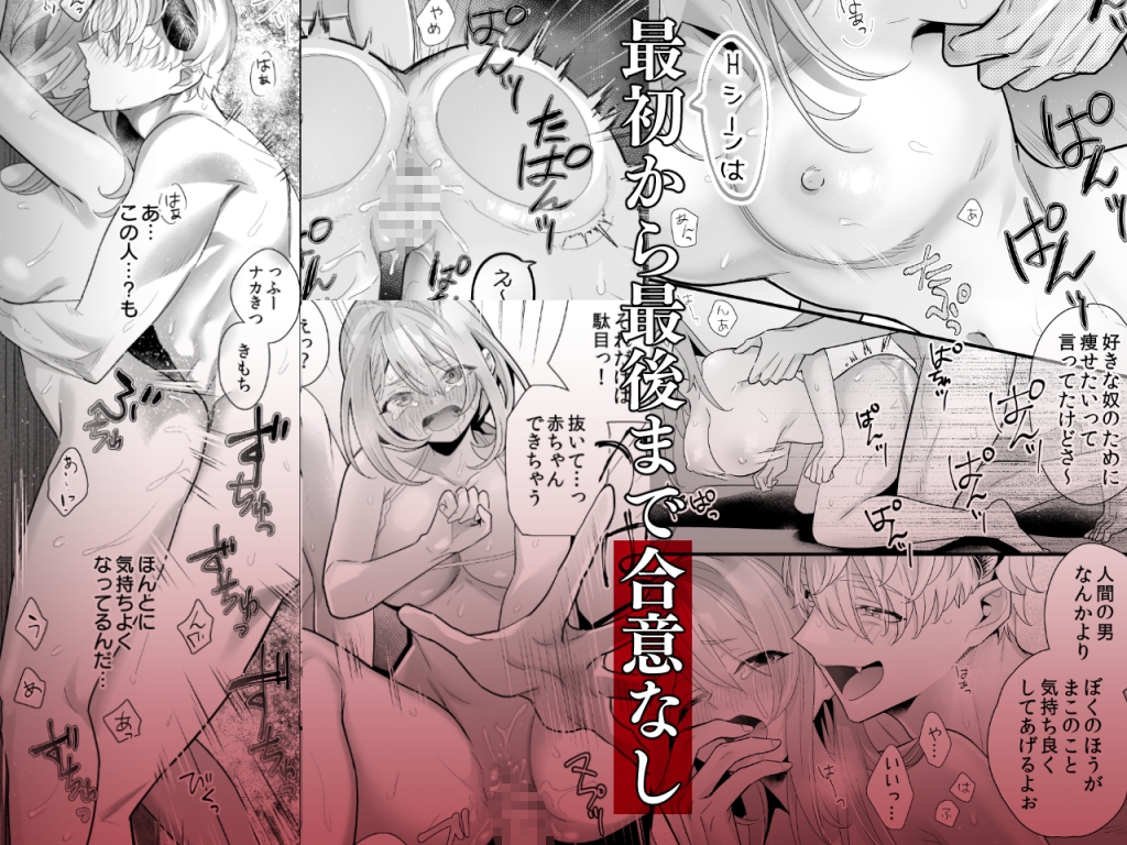 悪魔的瘦身エステ 画像9
