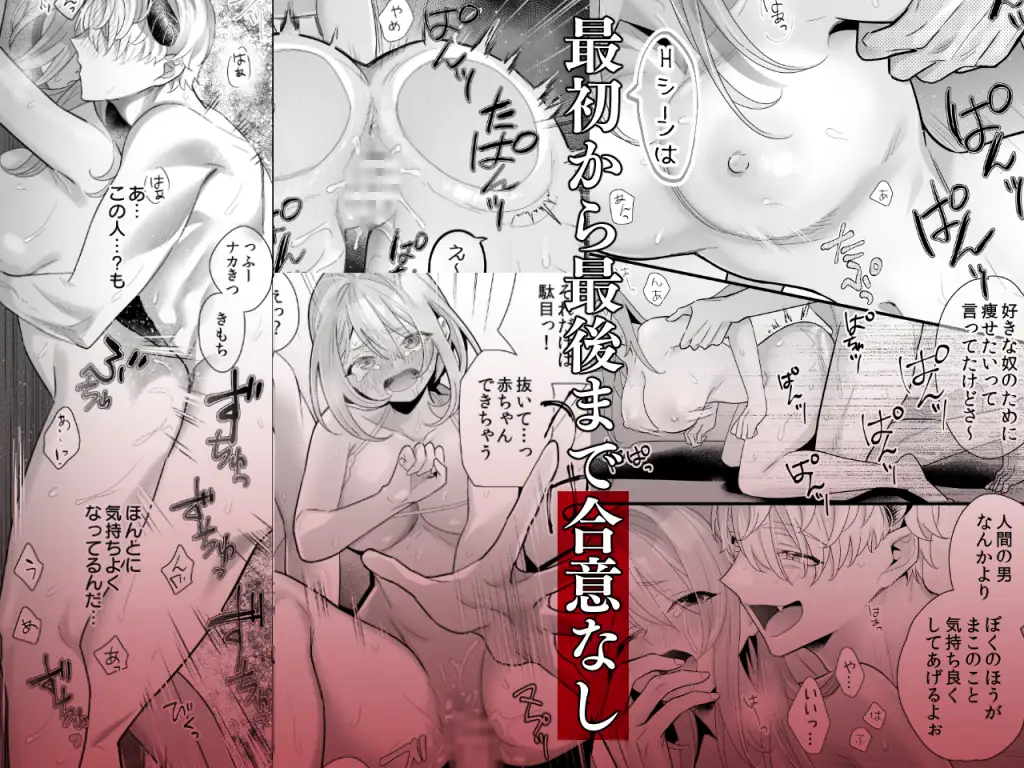 悪魔的瘦身エステのサンプル画像9