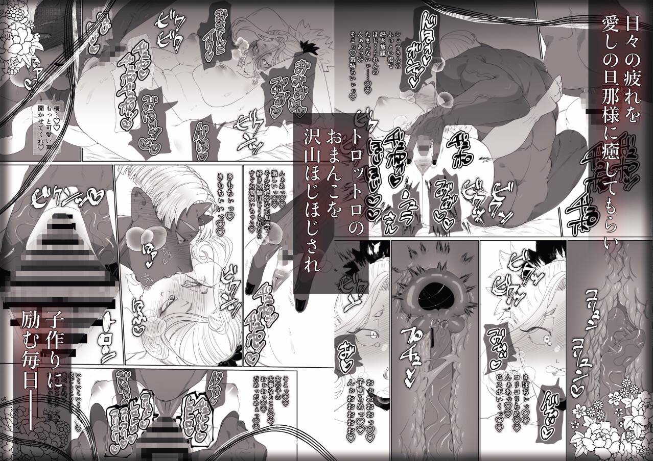 でかつよ鬼ぃさんのお嫁さんになった女の子の桃太郎 画像5