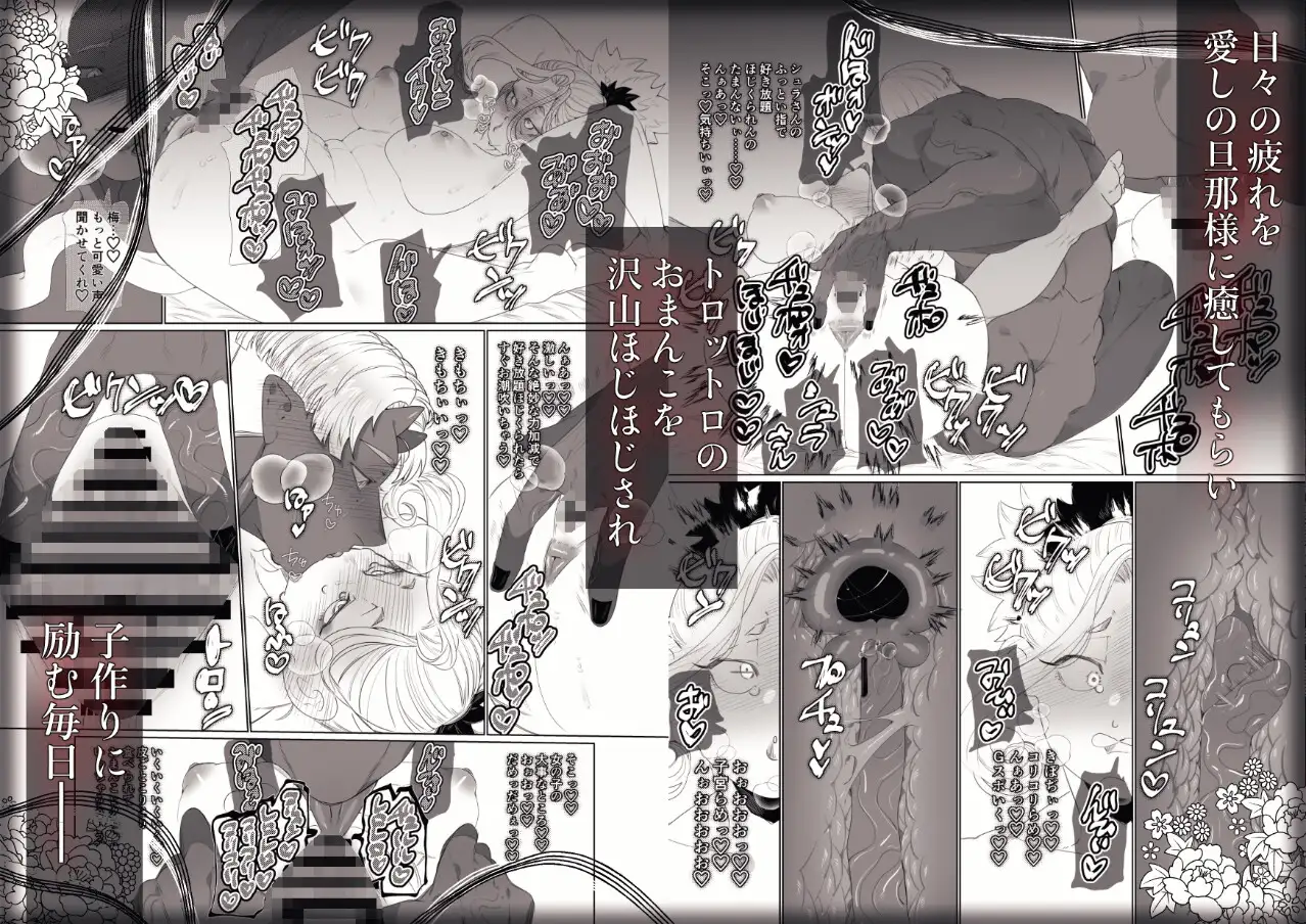でかつよ鬼ぃさんのお嫁さんになった女の子の桃太郎のサンプル画像5