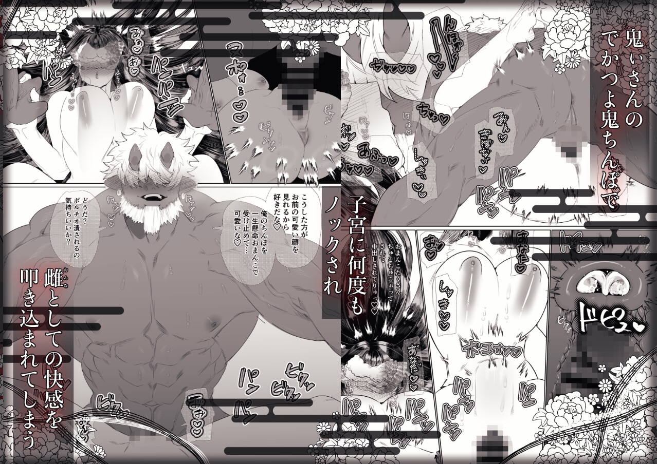 でかつよ鬼ぃさんのお嫁さんになった女の子の桃太郎 画像7