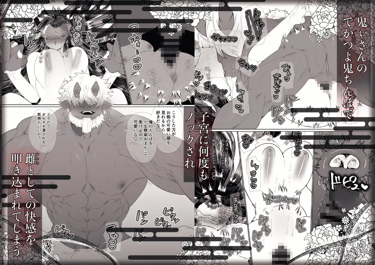 でかつよ鬼ぃさんのお嫁さんになった女の子の桃太郎のサンプル画像7