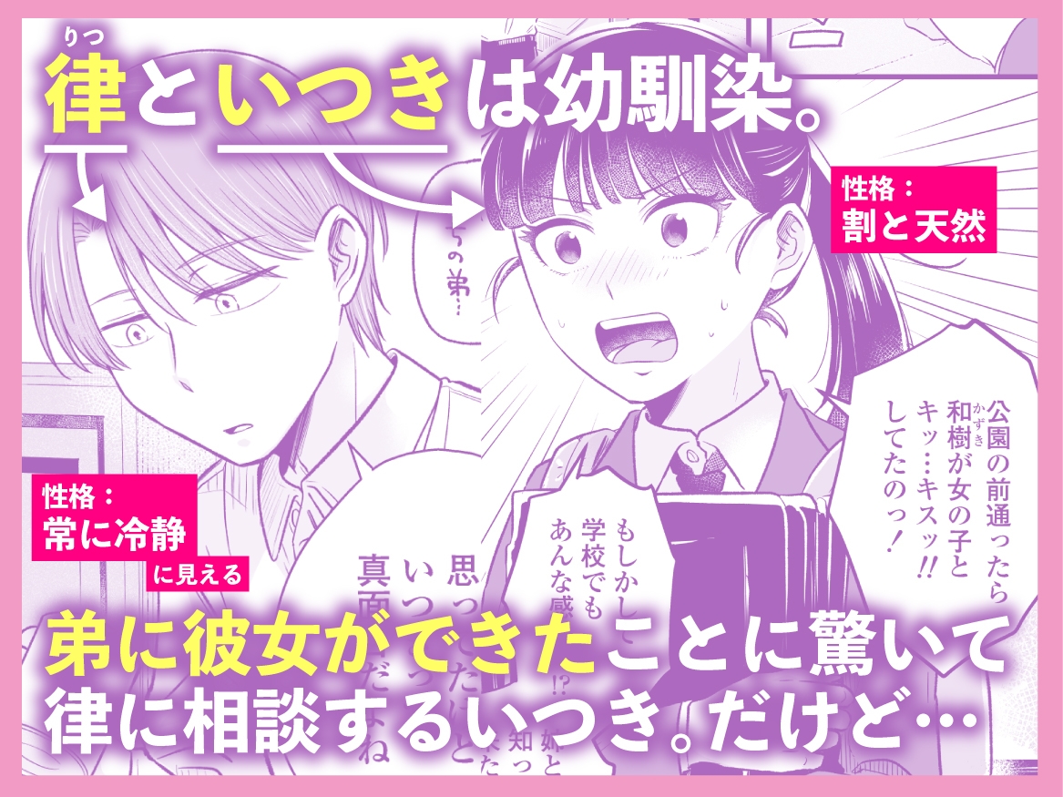 ポニーテールをほどいたら、 画像1