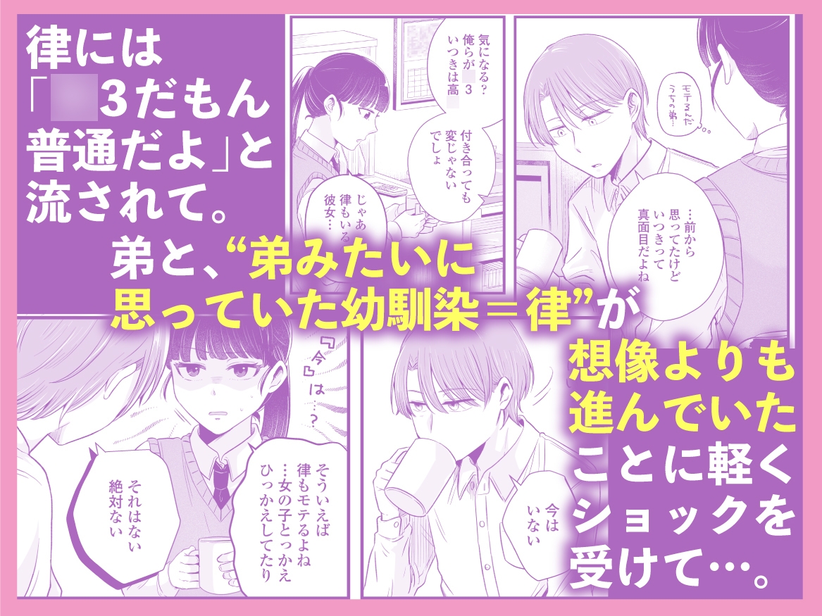 ポニーテールをほどいたら、 画像2