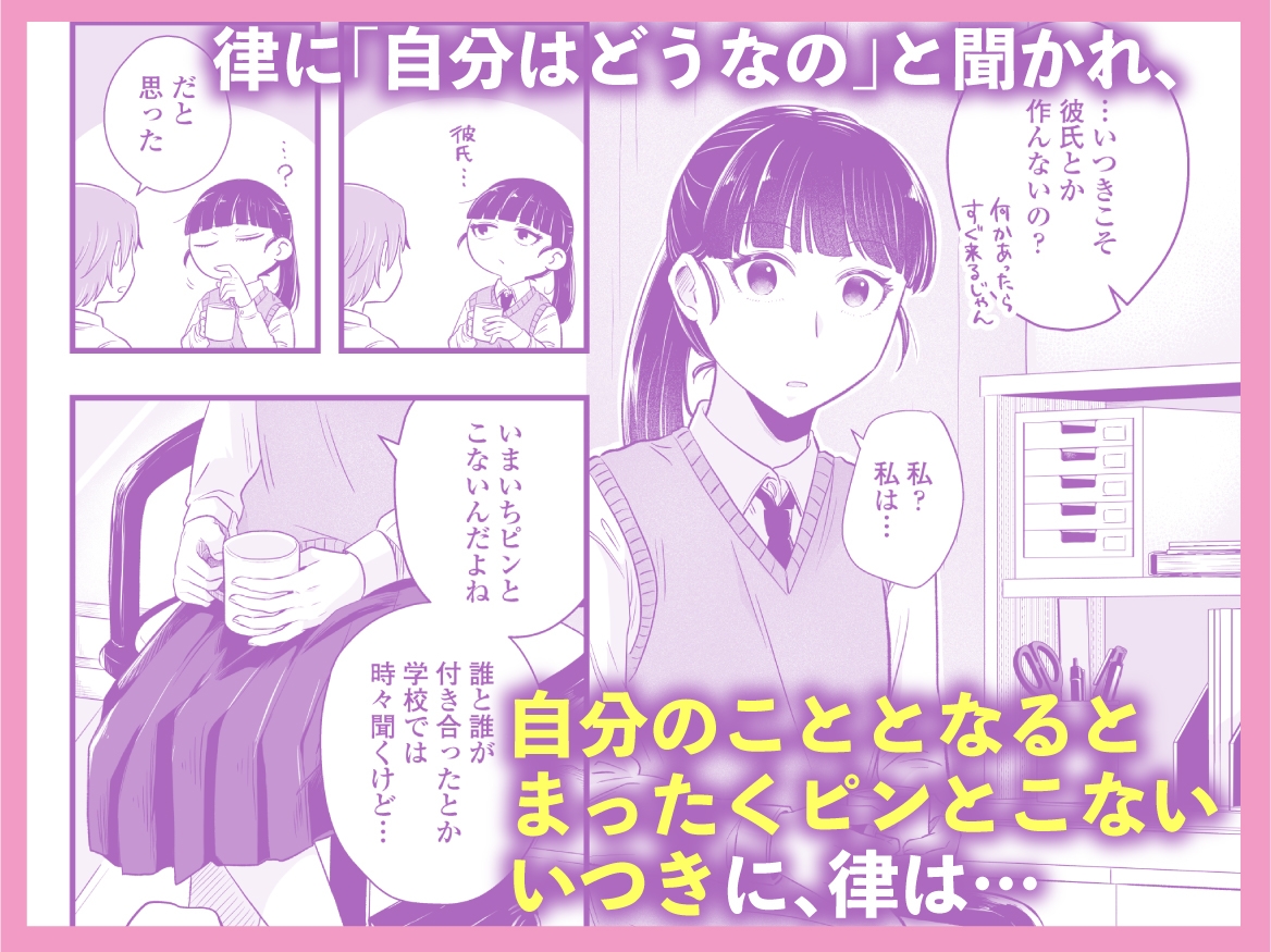 ポニーテールをほどいたら、 画像3