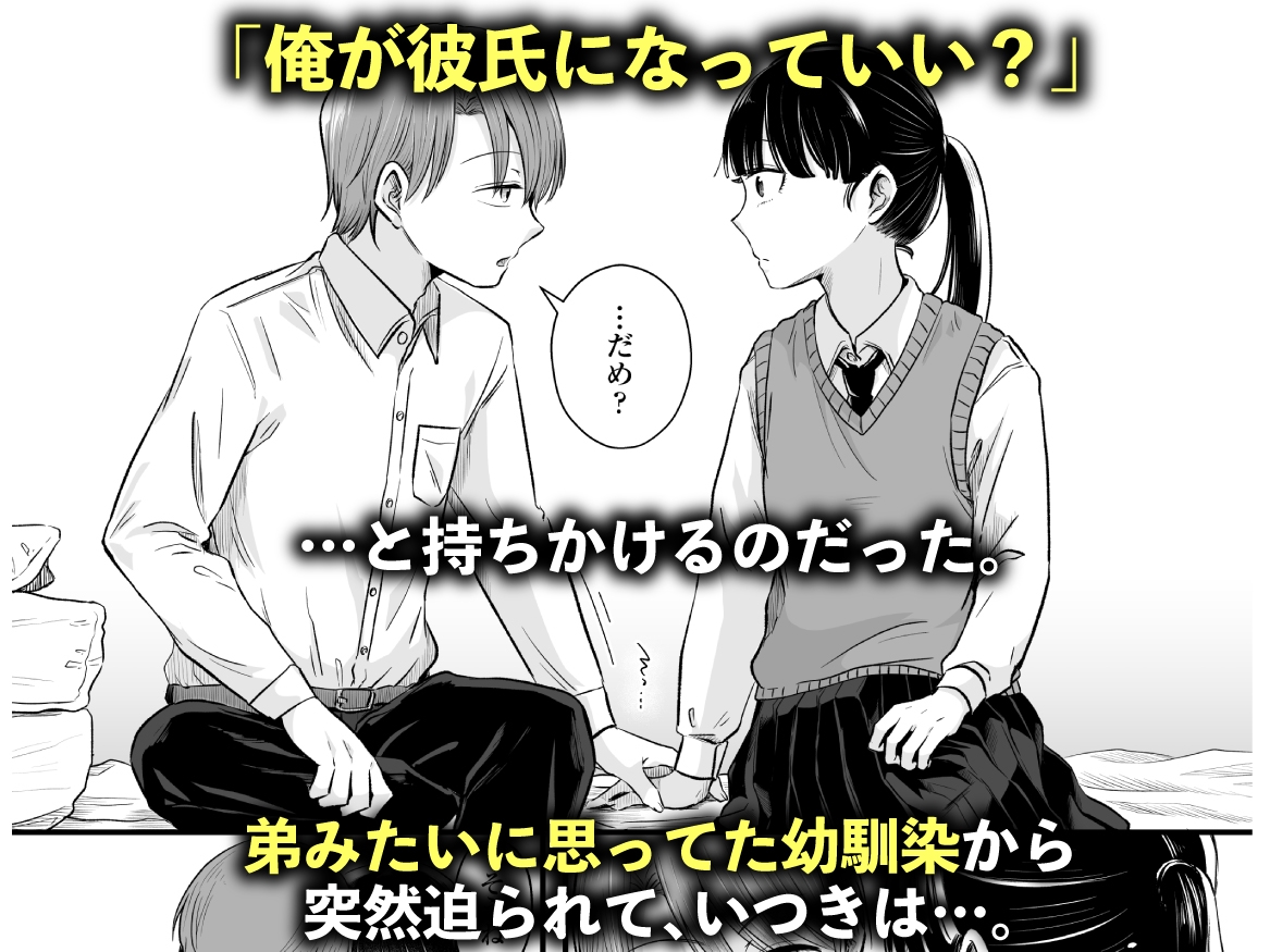 ポニーテールをほどいたら、 画像4