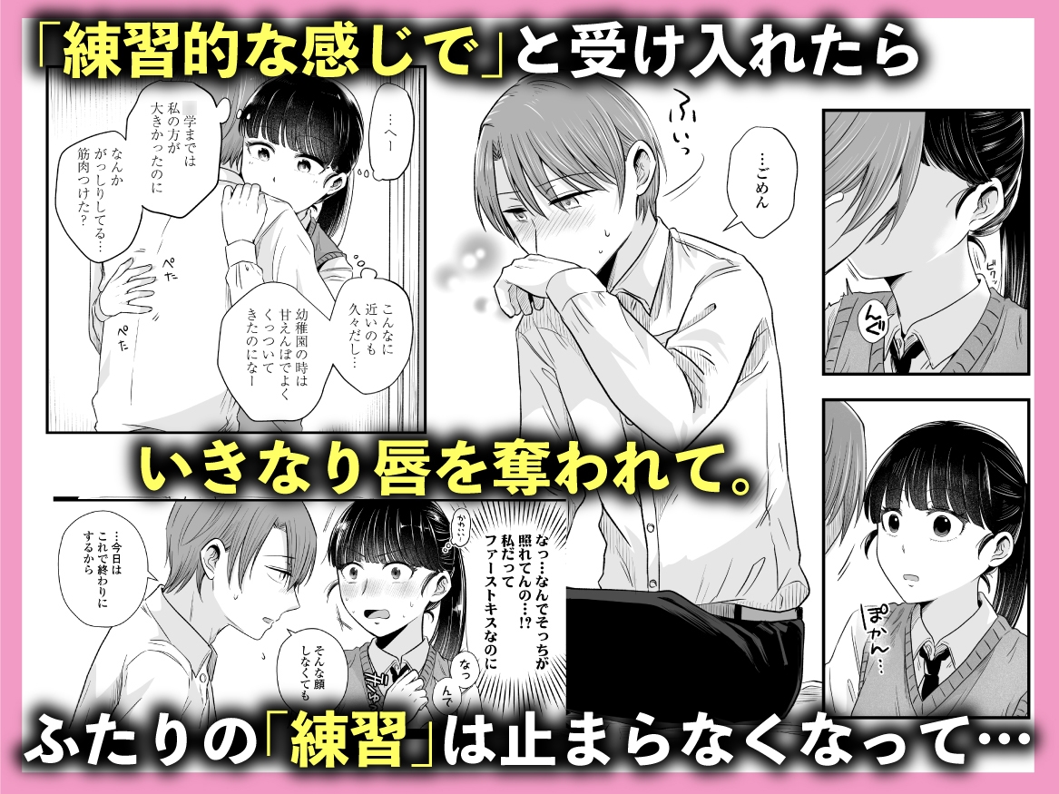 ポニーテールをほどいたら、 画像5