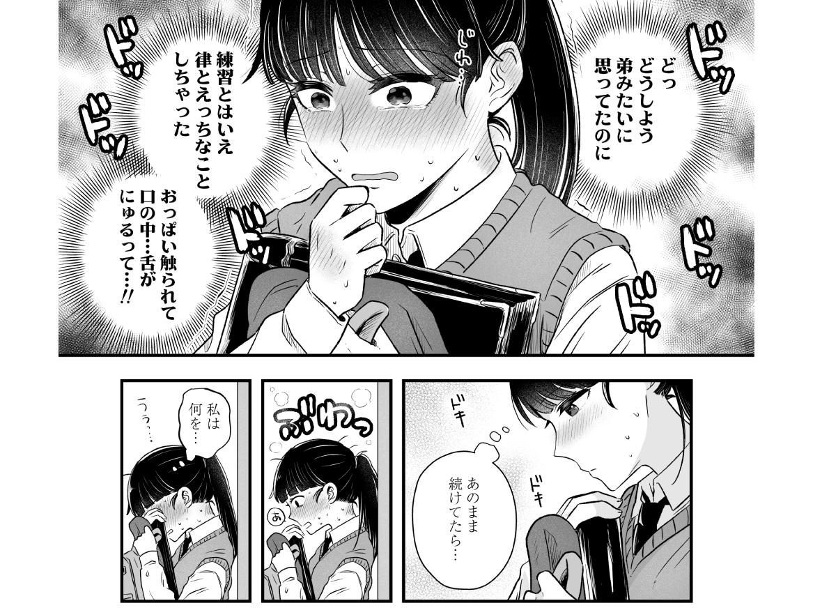 ポニーテールをほどいたら、 画像7
