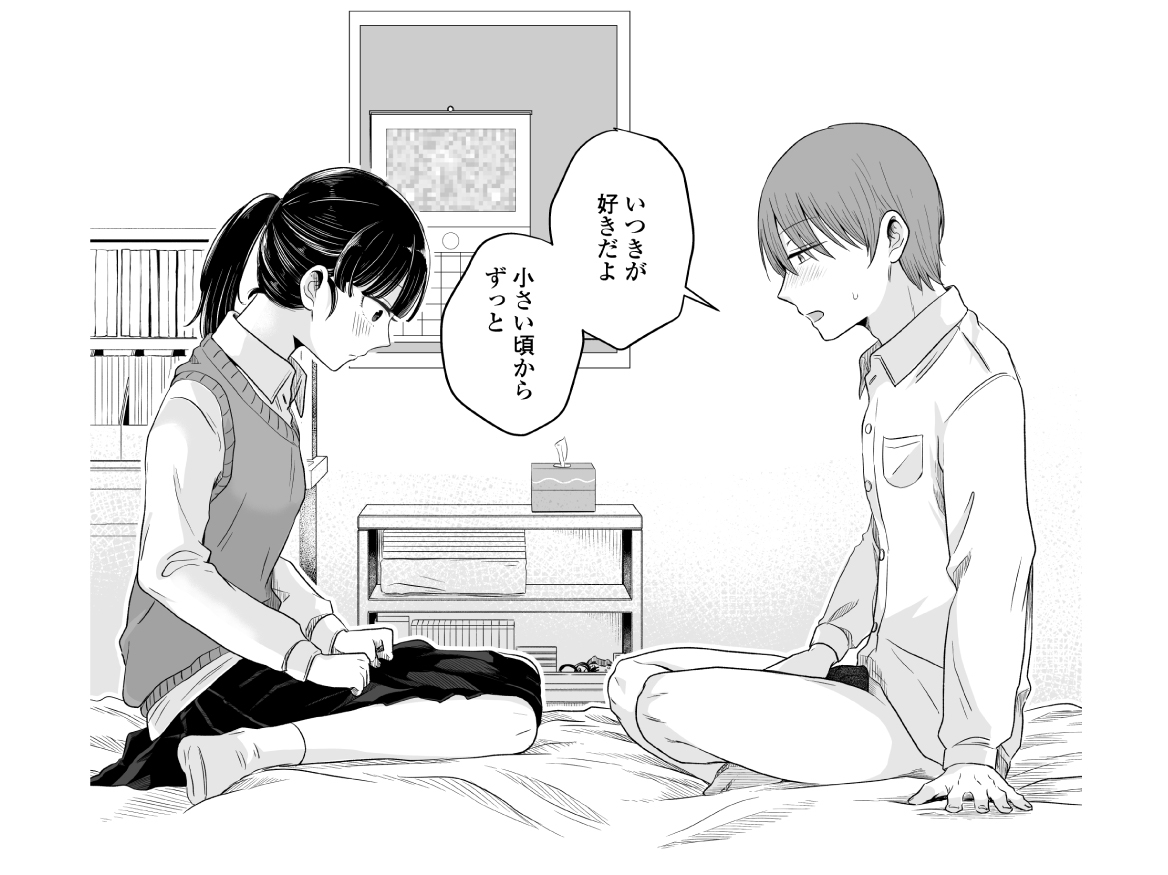 ポニーテールをほどいたら、 画像9
