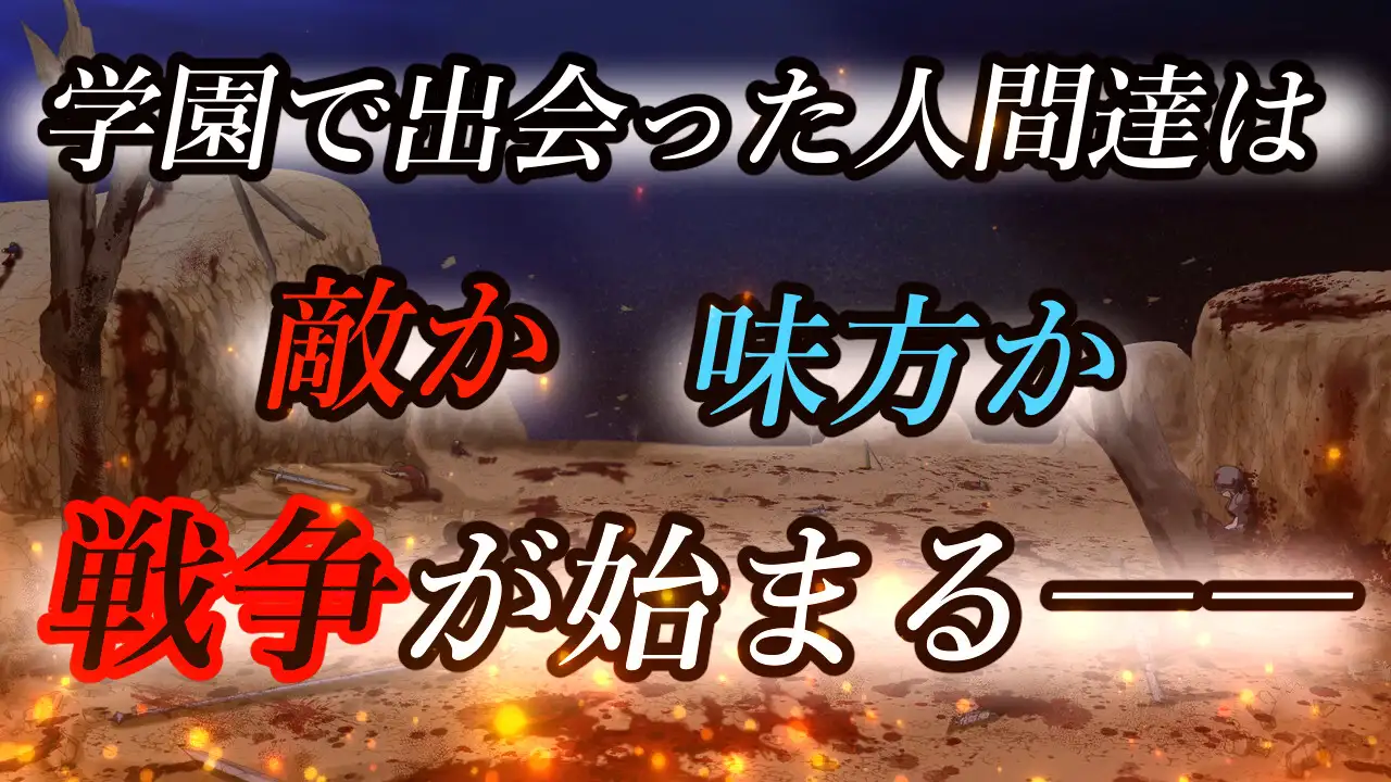 アリヤレリフ-War Chapter～戦争編～ *えあてぃれん* エロ画像2