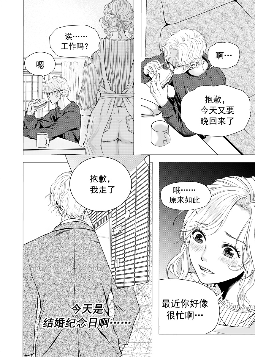 禁忌之恋