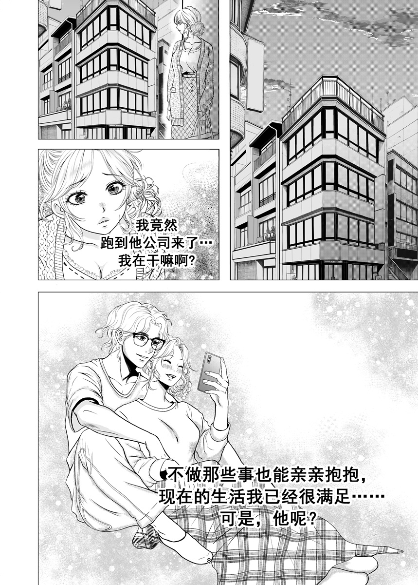禁忌之恋