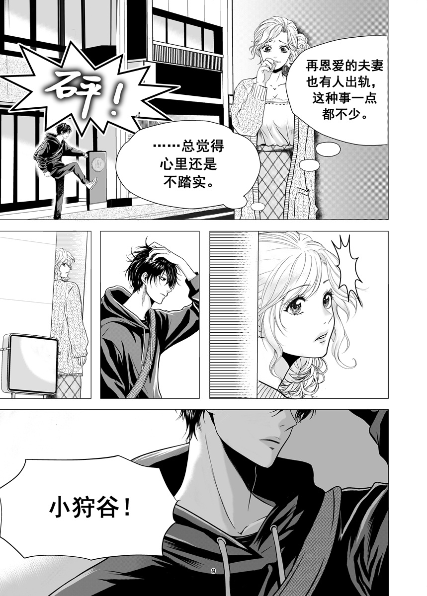 禁忌之恋